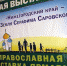 Информационное сообщение - Пильнинский район