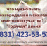Росреестр информирует - Пильнинский район