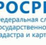 Будьте внимательны! "Сайты-двойники" Росреестра - Пильнинский район