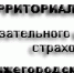 ТФОМС Нижегородской области информирует: - Пильнинский район