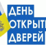 19 декабря в Управлении Роспотребнадзора пройдет акция «День открытых дверей для предпринимателей» - Пильнинский район