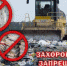 Нововведения, касающиеся захоронения отходов - Пильнинский район