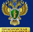 Прокуратурой Пильнинского района проведена проверка соблюдения законодательства при реализации национальных проектов на территории района. - Пильнинский район