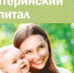 Материнский капитал без заявления: проактив в действии - Пильнинский район