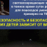 На территории Нижегородской области стартует декадник «ЗАСВЕТИСЬ» - Пильнинский район