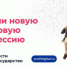 Жители региона могут пройти обучение в рамках проекта «Цифровые профессии» - Пильнинский район