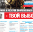 В Нижегородской области объявлен набор в мобилизационный людской резерв - Пильнинский район
