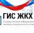 Личный кабинет ГИС ЖКХ - Пильнинский район