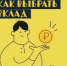 Финансовая грамотность - Пильнинский район