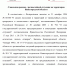 Указ Губернатора 155 Режим ЧС - Пильнинский район
