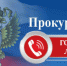 Прокуратура информирует: - Пильнинский муниципальный округ