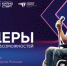 «Лидеры безграничных возможностей» - Пильнинский муниципальный округ