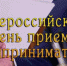 В Нижегородской транспортной прокуратуре состоится Всероссийский день приема предпринимателей. - Пильнинский муниципальный округ