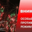 Особый противопожарный режим - Пильнинский муниципальный округ