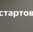 Для работающей молодежи Приволжья запускают новый проект «МолоТ»! - Пильнинский муниципальный округ