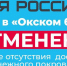 Главный старт «Лыжни России - 2025» в Нижнем Новгороде, запланированный на 1 марта, отменен - Газета Сельская трибуна