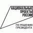 Нацпроект «Малое и среднее предпринимательство» стал одним из самых узнаваемых в 2024 году - Газета Сельская трибуна