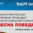 Информация о проведении Конкурса "Весна Победы" - Пильнинский муниципальный округ