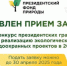 О старте Первого конкурса экологических и природоохранных проектов - Пильнинский муниципальный округ