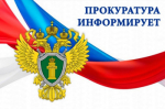 Прокуратурой района в Пильнинский межрайонный суд Нижегородской области направлено 2 исковых заявления об уменьшении исполнительского сбора взысканного с пенсионеров, имеющих статус инвалидов
