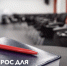 Управление экономики информирует: Опрос направленный на оценку уровня административного давления на бизнес - Пильнинский муниципальный округ
