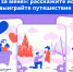 Нижегородцев приглашают к участию во Всероссийском марафоне «Выходи за меня» - Газета Сельская трибуна