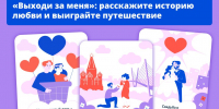 Нижегородцев приглашают к участию во Всероссийском марафоне «Выходи за меня» - Газета Сельская трибуна