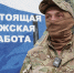 Доброволец СВО: «Твердо решил отдать долг Родине» - Газета Сельская трибуна