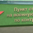 Доброволец СВО: «Я не могу оставаться в стороне и иду за нашей победой!» - Газета Сельская трибуна