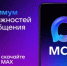 MAX — современный инструмент для общения и решения повседневных задач - Пильнинский муниципальный округ