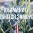 ЭКСТРЕННОЕ ПРЕДУПРЕЖДЕНИЕ - Пильнинский муниципальный округ