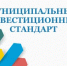 В Нижегородской области актуализировали инвестиционные профили муниципалитетов. - Пильнинский муниципальный округ