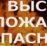 ЕДДС Пильнинского округа информирует: - Пильнинский муниципальный округ