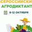 С 8 по 12 октября по всей стране стартует Всероссийский аграрный диктант - Пильнинский муниципальный округ