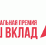 Социальный бизнес и некоммерческие организации Нижегородской области могут претендовать на премию «Наш вклад» - Газета Сельская трибуна