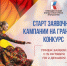 В Нижегородской области стартовала 16-я «грантовая волна» Президентского фонда культурных инициатив - Газета Сельская трибуна