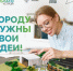 Второй Национальный студенческий конкурс "Благоустрой!" - Пильнинский муниципальный округ