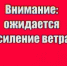ЭКСТРЕННОЕ ПРЕДУПРЕЖДЕНИЕ - Пильнинский муниципальный округ
