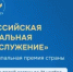 Нижегородские инициативы могут стать примером для всей страны! - Пильнинский муниципальный округ