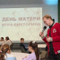 В День матери праздник в Доме народного единства объединил семьи героев СВО - Газета Сельская трибуна