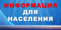 Информационное сообщение  для жителей округа - Пильнинский муниципальный округ