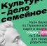 Нижегородская область с 27 декабря по 11 января присоединится к акции «Веди родителей в музей» - Газета Сельская трибуна
