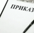 КУМИ ИНФОРМИРУЕТ: ИЗВЕЩЕНИЕ об издании Приказа министерства от 16.12.2025 № 326-13-1144496/25 «О внесении изменений в приказ министерства имущественных и земельных отношений Нижегородской области от 28.10.2022 № 326-13-772354/22 «Об утверждении результатов определения кадастровой стоимости земельных участков, расположенных на территории Нижегородской области - Пильнинский муниципальный округ