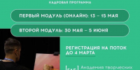 Нижегородцы могут стать участниками программы #СВОяКУЛЬТУРА в академии «Меганом» - Газета Сельская трибуна