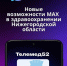 Нижегородцы могут подтвердить свой возраст в магазинах через мессенджер Max - Газета Сельская трибуна