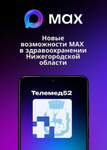 Нижегородцы могут подтвердить свой возраст в магазинах через мессенджер Max