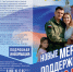 Новые меры поддержки "БАРС-НН" - Пильнинский муниципальный округ