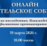Вопросы профилактики детской преступности обсудят на очередном региональном родительском собрании в онлайн-формате - Газета Сельская трибуна