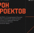 «Практика конкретных дел»: запускаем новый проект! - Пильнинский муниципальный округ
