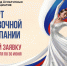 Стартовал прием заявок на 17-й грантовый конкурс Президентского фонда культурных инициатив - Газета Сельская трибуна